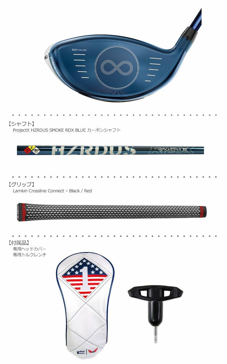 コブラRADSPEEDドライバー