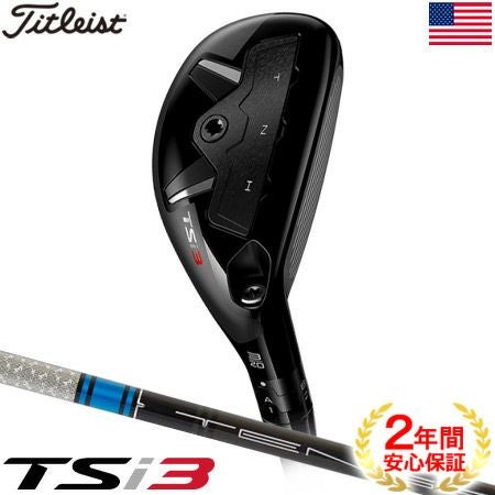 タイトリスト_TSi_ハイブリッド_USモデル