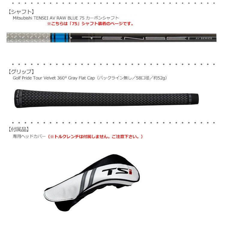 タイトリスト_TSi_ハイブリッド_USモデル