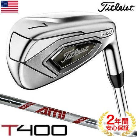 タイトリスト_Titleist_T100_T200_T300_T400_アイアンセット