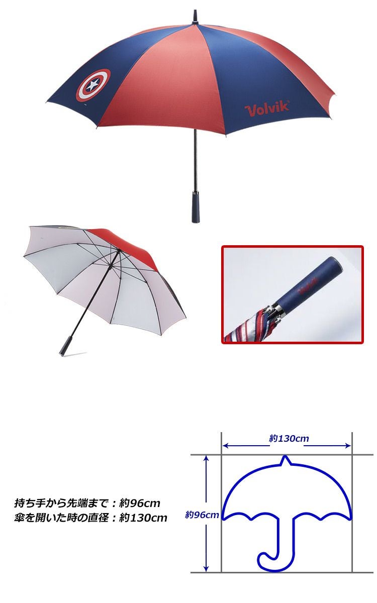 ボルビック_VOLVIK_UMBRELLA
