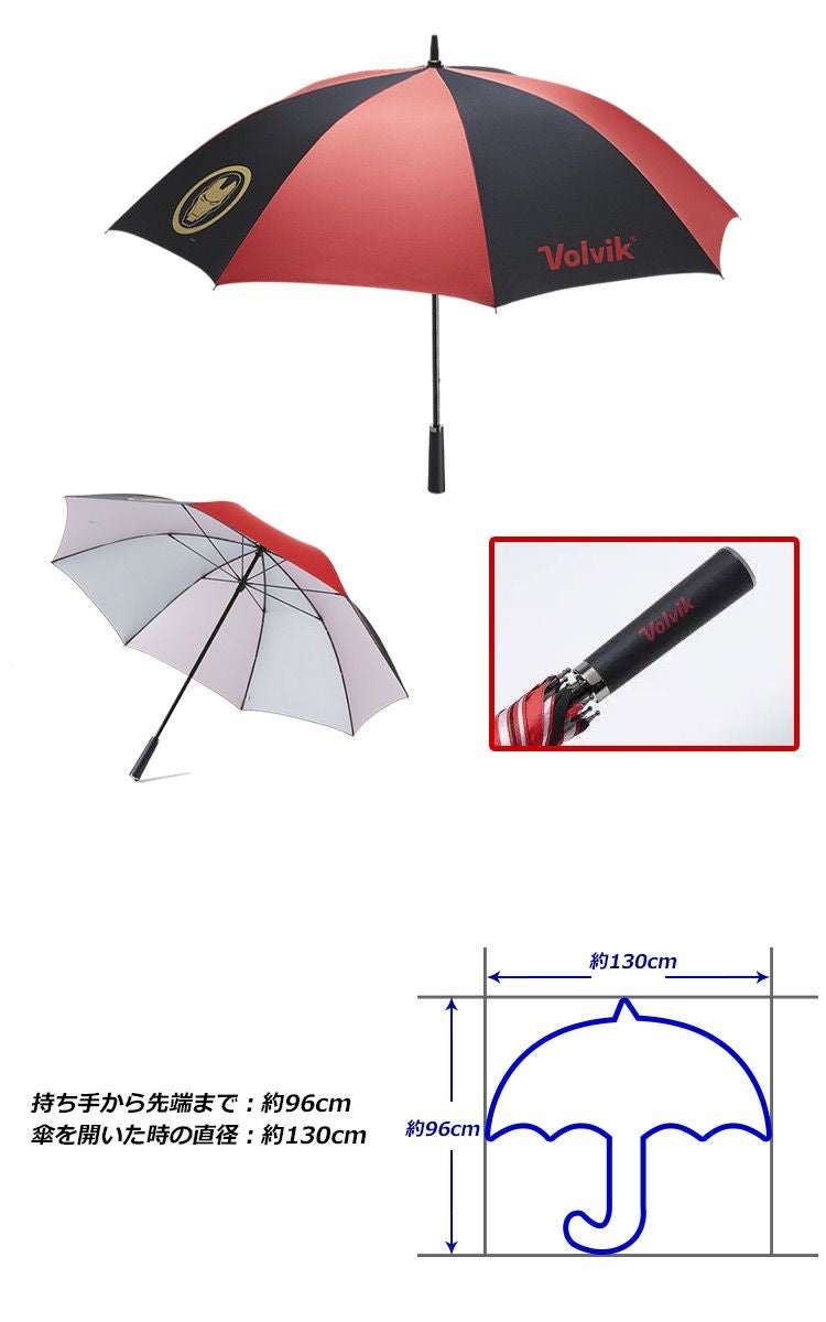 ボルビック_VOLVIK_UMBRELLA