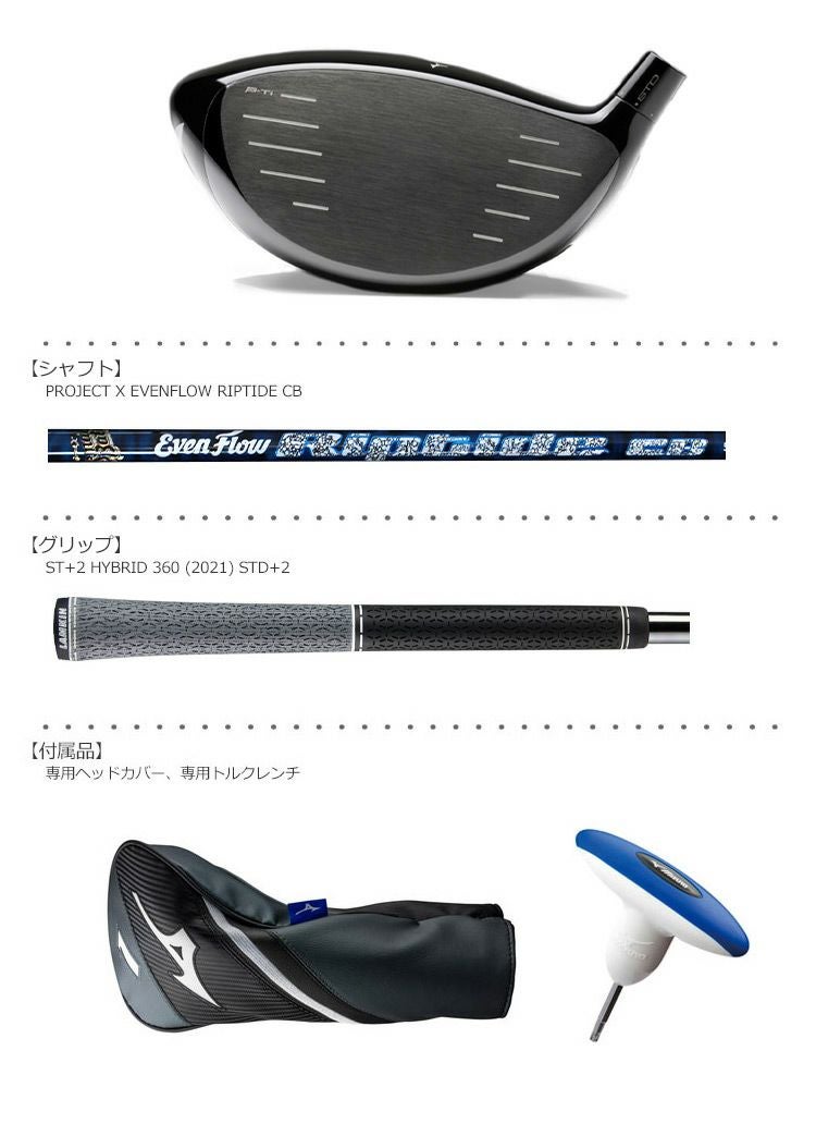 ミズノMIZUNO_ST-Xドライバー