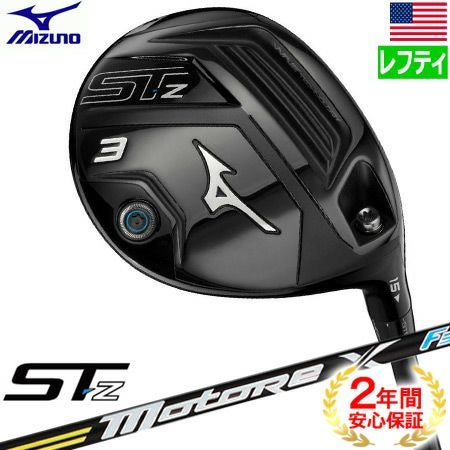 ミズノMIZUNOフェアウェイ