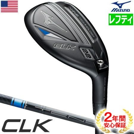 ミズノMIZUNOフェアウェイ