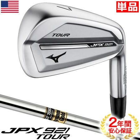 毎日発送】【USモデル】ミズノ JPX921 TOUR アイアン 単品 (4I,GW