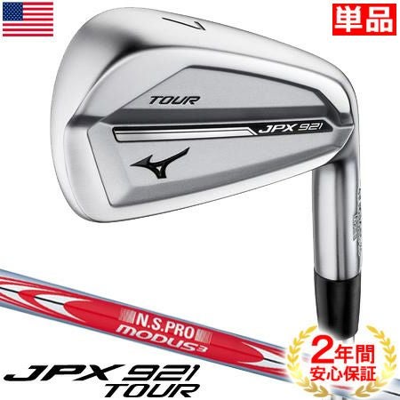 ミズノ_MIZUNO_JPX921_アイアン