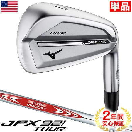 ミズノ_MIZUNO_JPX921_アイアン