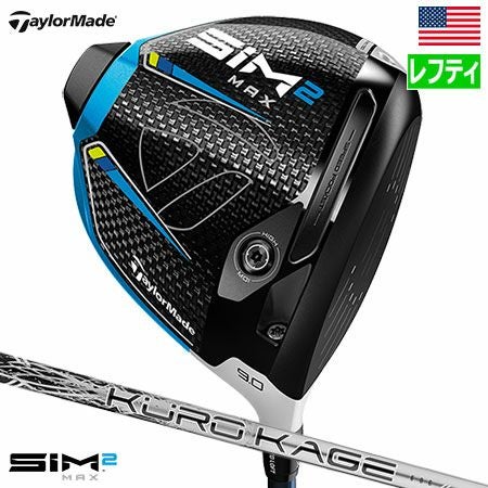テーラーメイドSIM2MAXドライバー