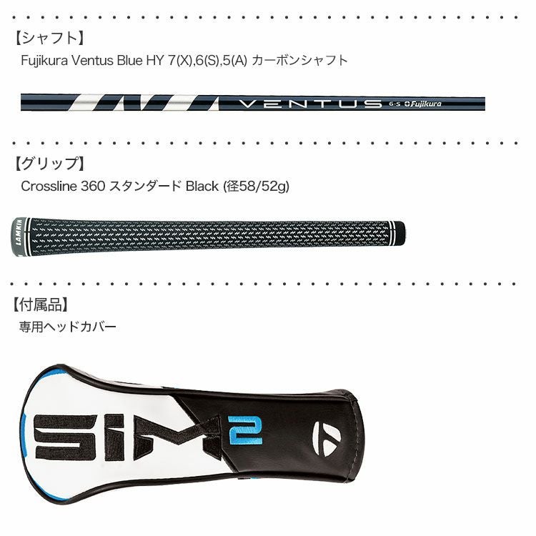 在庫限り テーラーメイド SIM2 MAX レスキュー Ventus Blue 7(S),6(R