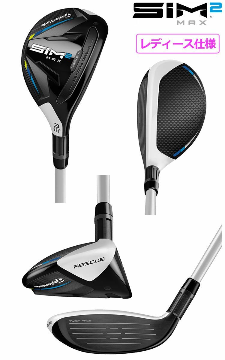 テーラーメイドSIM2MAXレスキュー