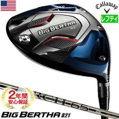 キャロウェイ_ビッグバーサ_CALLAWAY_BIGBERTHA