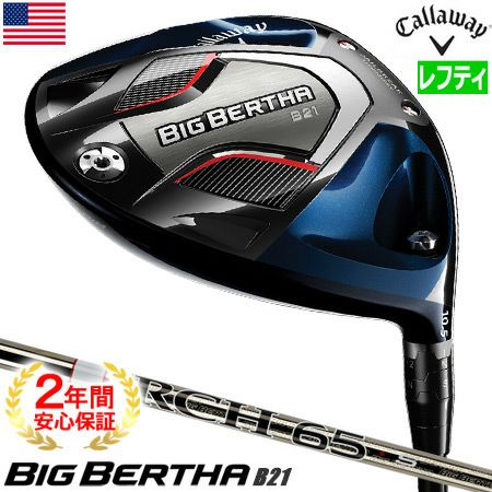 キャロウェイ_ビッグバーサ_CALLAWAY_BIGBERTHA