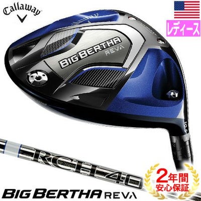 キャロウェイ_ビッグバーサ_CALLAWAY_BIGBERTHA