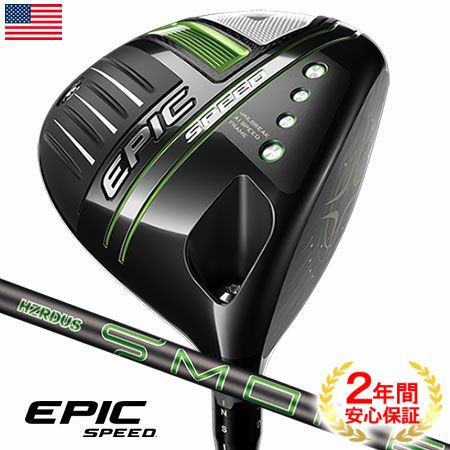 キャロウェイEPICSPEEDドライバー