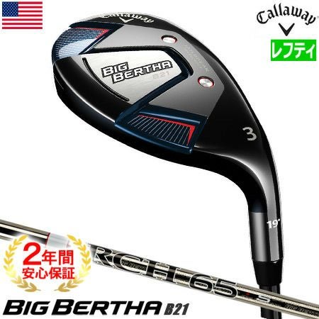 キャロウェイ_ビッグバーサ_CALLAWAY_BIGBERTHA
