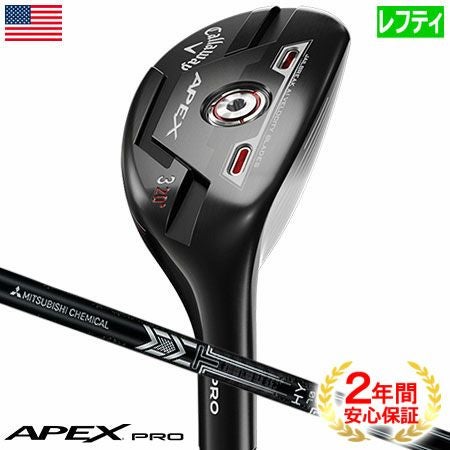 キャロウェイAPEXPRO21