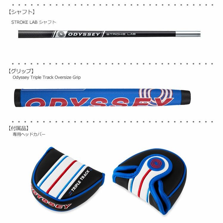 オデッセイ_パター