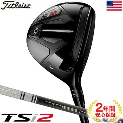 タイトリスト_TSi_フェアウェイ_USモデル