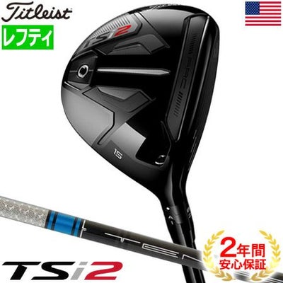 タイトリスト_TSi_フェアウェイ_USモデル