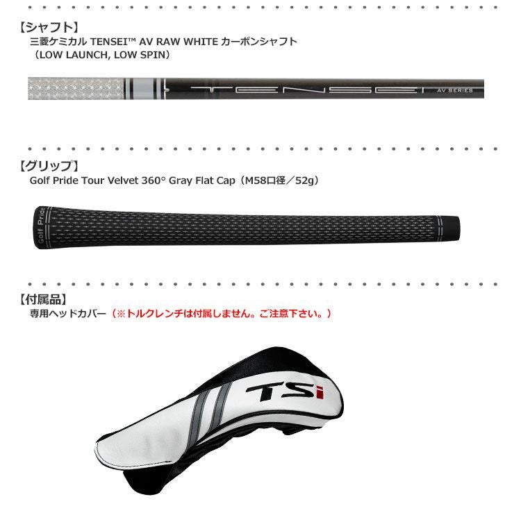 タイトリスト_TSi_フェアウェイ_USモデル