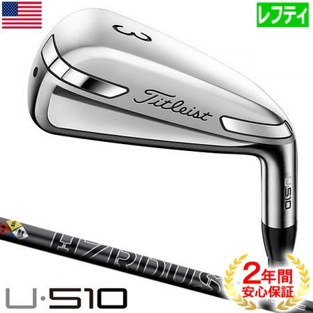タイトリスト_Titleist_U510_アイアン型ユーティリティ