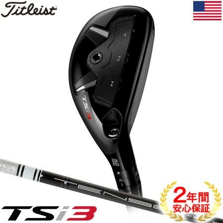 タイトリスト_TSi_ハイブリッド_USモデル