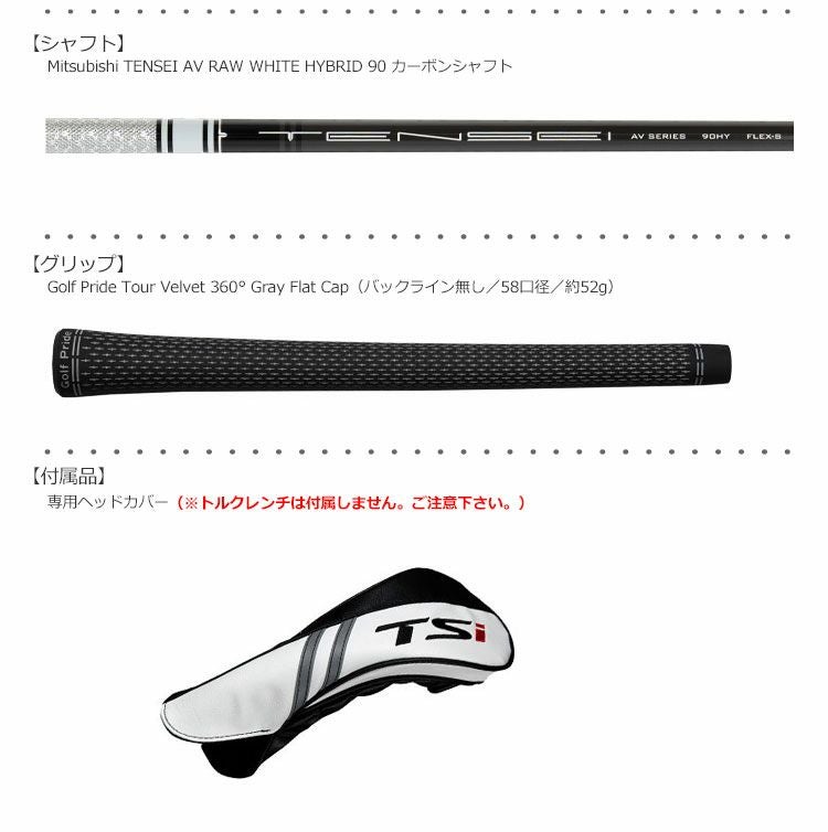 タイトリスト_TSi_ハイブリッド_USモデル
