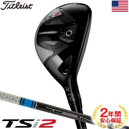 タイトリスト_TSi_ハイブリッド_USモデル