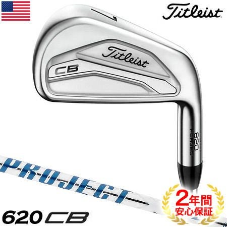 タイトリスト 620CB アイアンセット 6本セット 5I-PW ProjectX LZ
