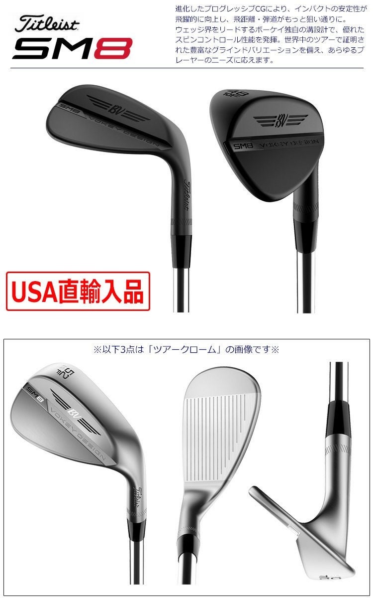 タイトリスト VOKEY SM8 ウェッジ ジェットブラック DynamicGold