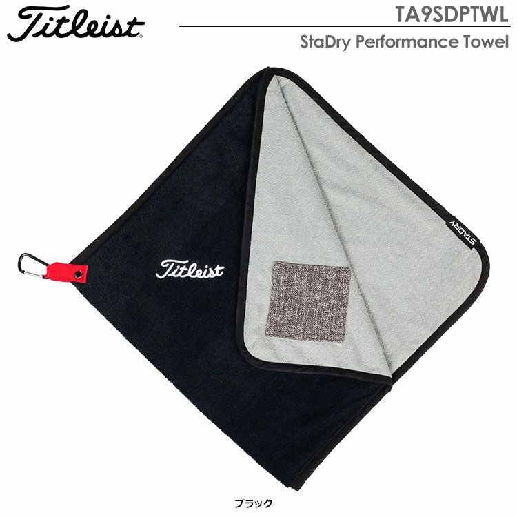 タイトリストStaDryPerformanceTowel