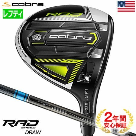 RADSPEEDフェアウェイウッド
