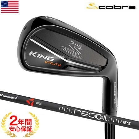 コブラCOBRAKINGユーティリティアイアン