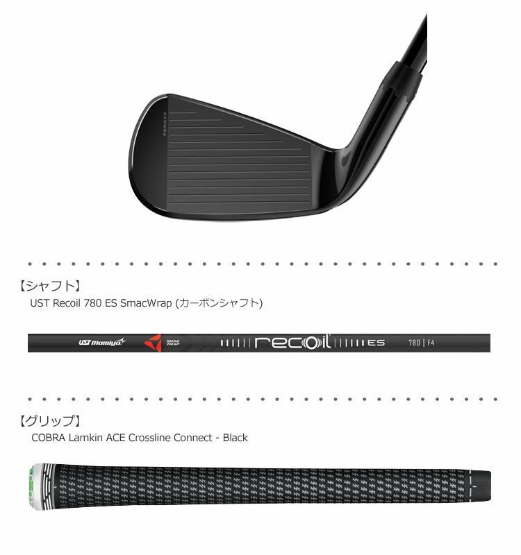 コブラCOBRAKINGユーティリティアイアン