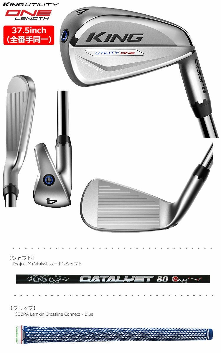 コブラ_COBRA_KING_ユーティリティアイアン