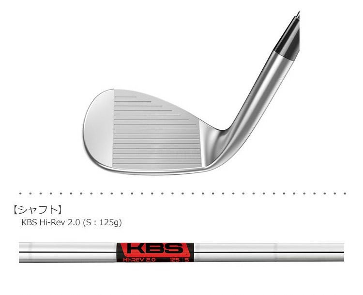 コブラKINGウェッジ