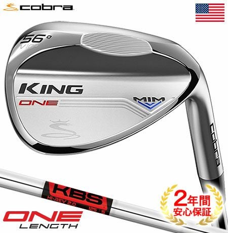 コブラKINGウェッジ