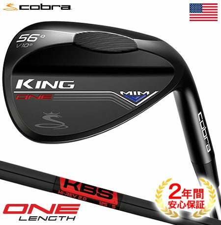 コブラKINGウェッジ