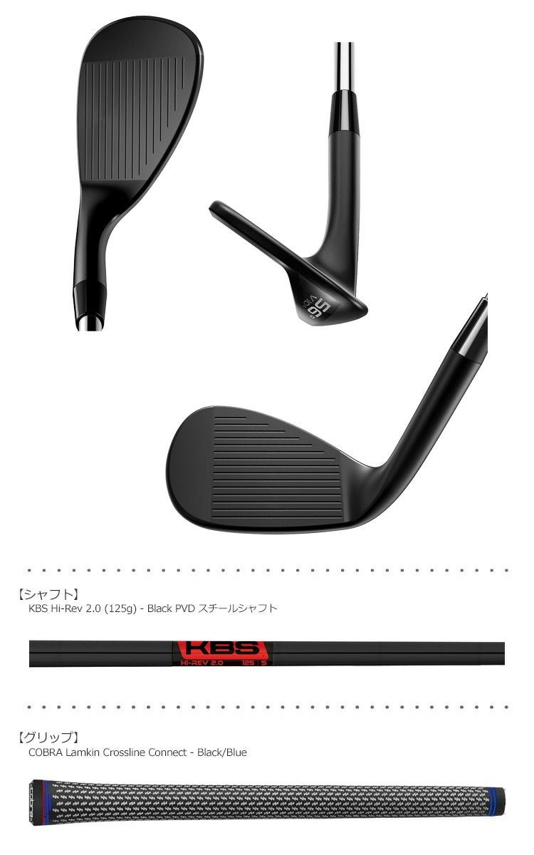 コブラKINGウェッジ