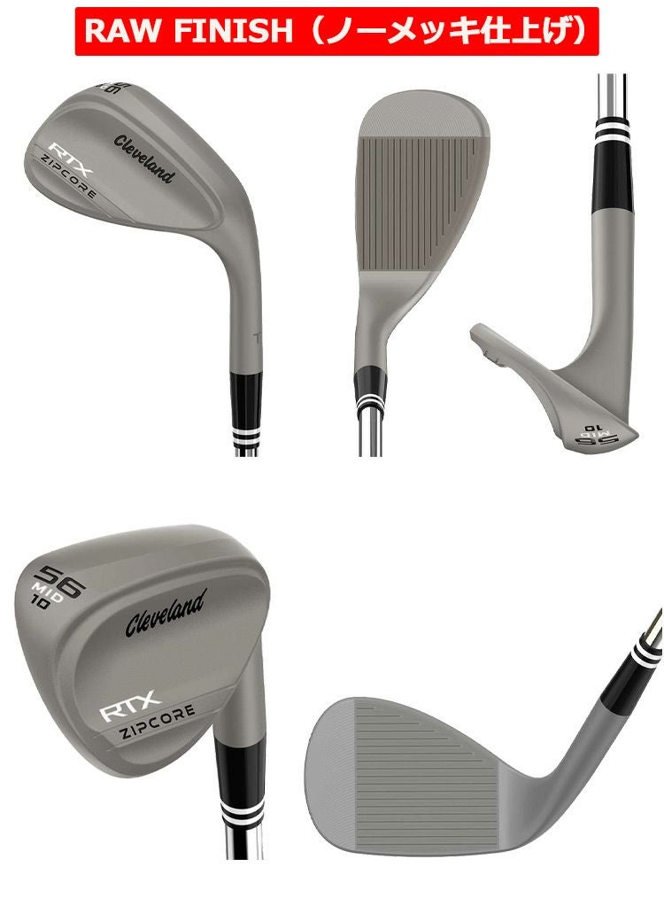 クリーブランド_CLEVELAND_RTX_ZIPCORE_ウェッジ