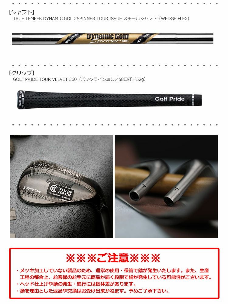 クリーブランド_CLEVELAND_RTX_ZIPCORE_ウェッジ