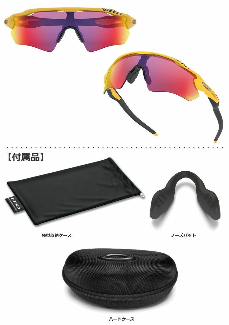 オークリーRadarEvPathTourdeFrance2019Edition