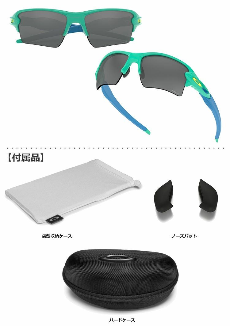 オークリーFlak2.0XL