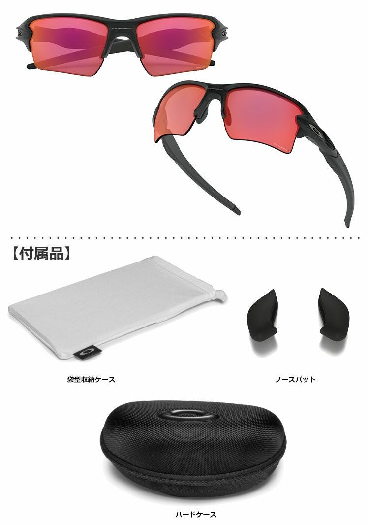 オークリーFlak2.0XL