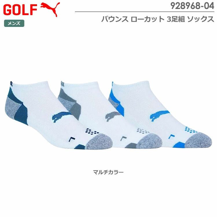 プーマソックス