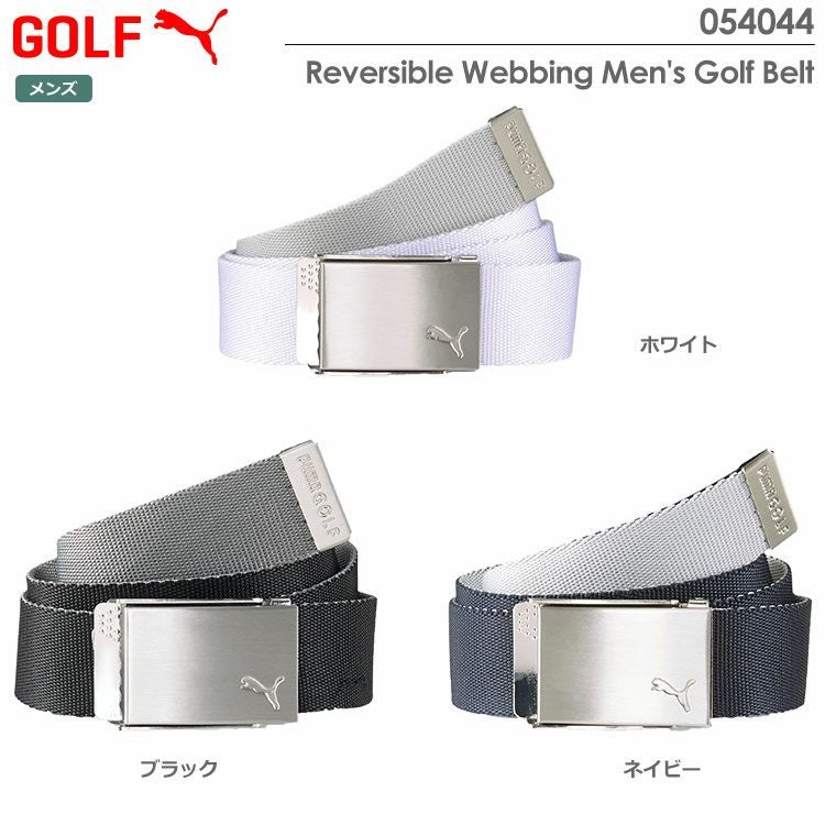 プーマREVERSIBLEWEBGOLFBELT