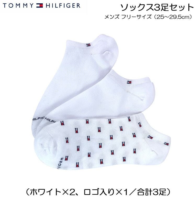 トミーヒルフィガー_ソックス