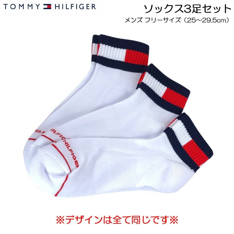 トミーヒルフィガー_ソックス