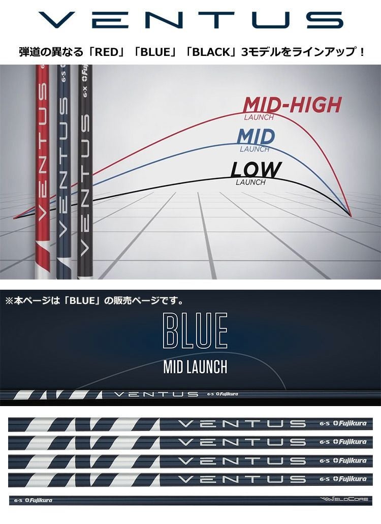 単品購入NG／修理受付】フジクラ 2019 VENTUS BLUE (ヴェンタス